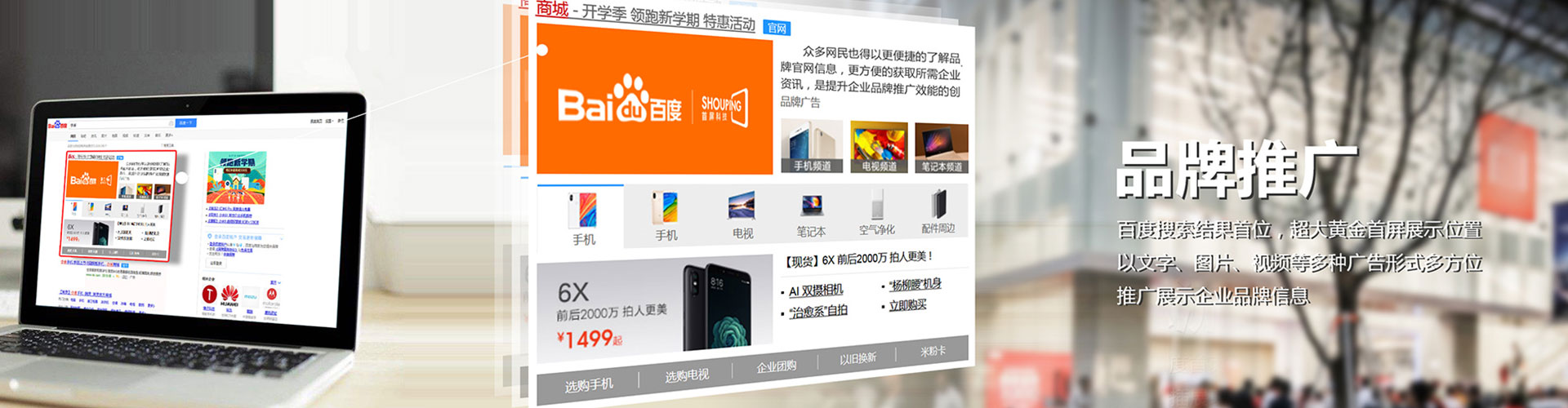 轮台百度信息流